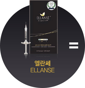 엘란쎄,강남엘란쎄,압구정엘란쎄,강남유명한피부과,스컬트라,압구정피부과,위드윈피부과