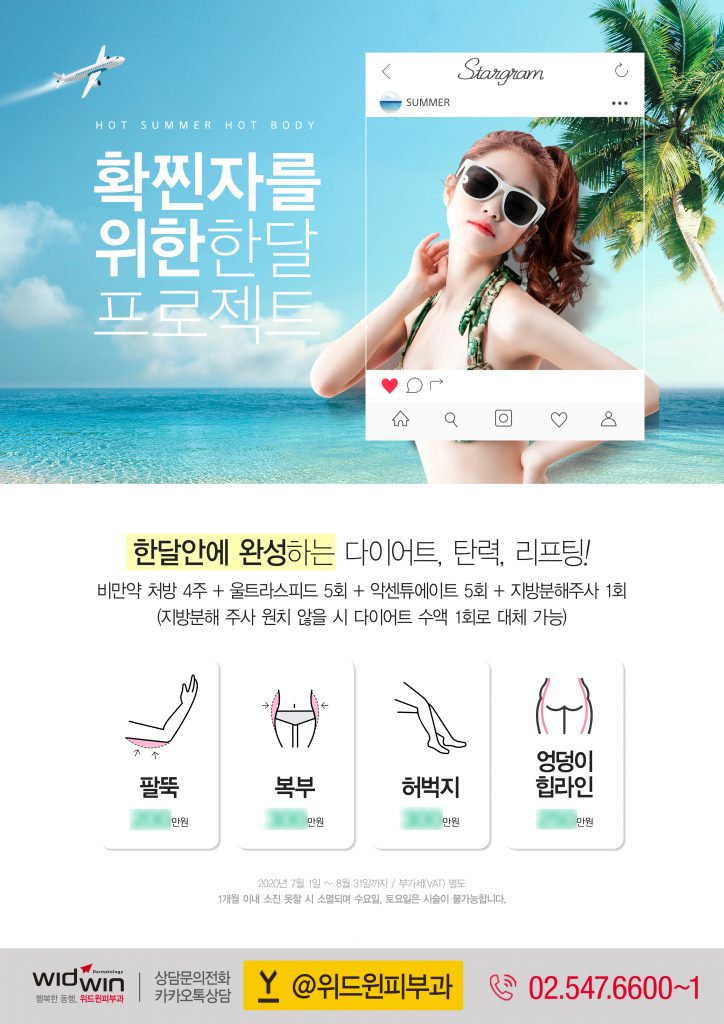 여름이벤트