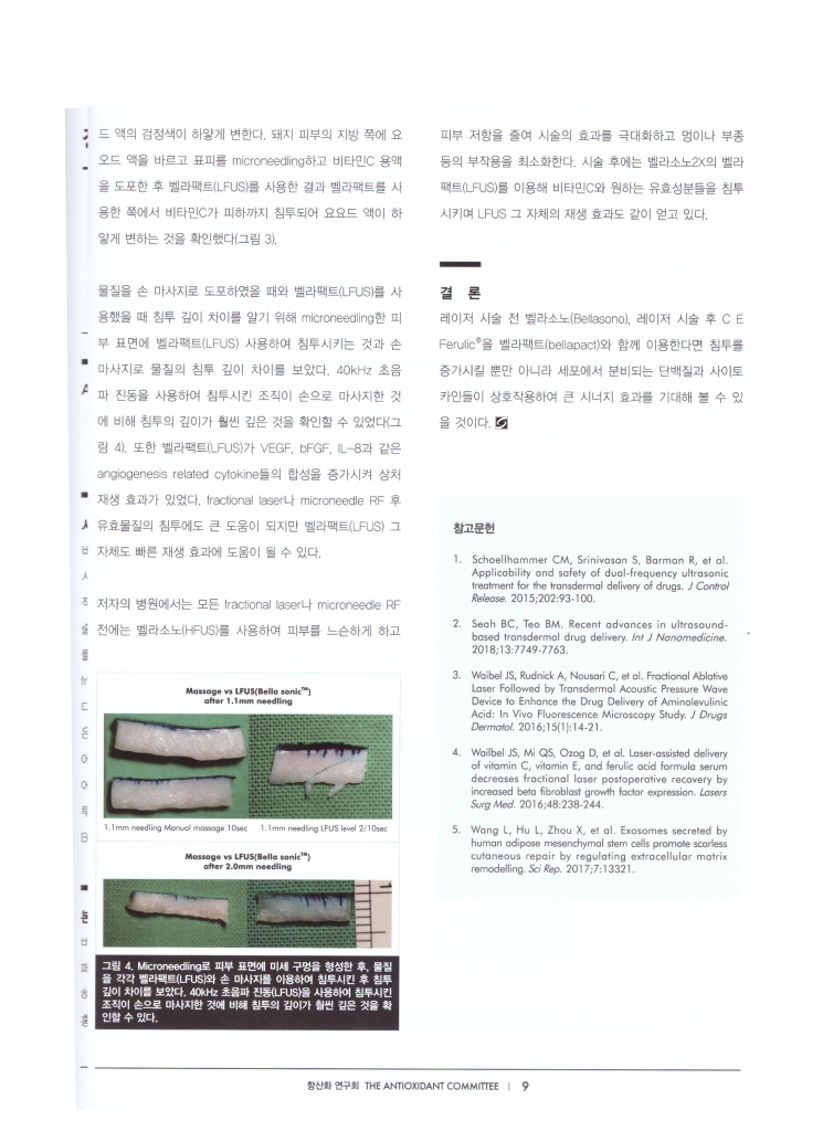 엑소좀팩트,항산화연구회,위드윈피부과,피부과전문의,엑소좀