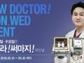 [종료] 압구정 위드윈피부과 5월~6월 뉴 닥터 울쎄라 · 써마지 이벤트!