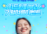 위드윈피부과 7-8월 이벤트 안내